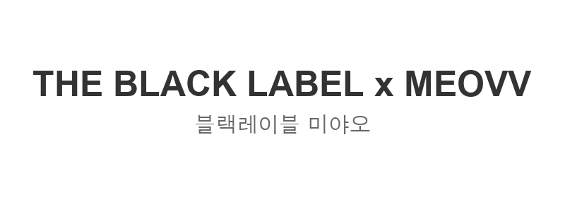 블랙레이블_미야오