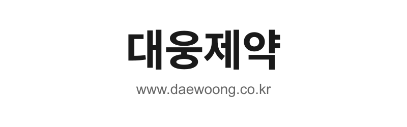 대웅제약