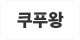 쿠푸왕