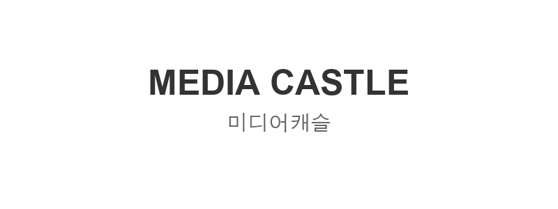 미디어캐슬