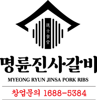 명륜당
