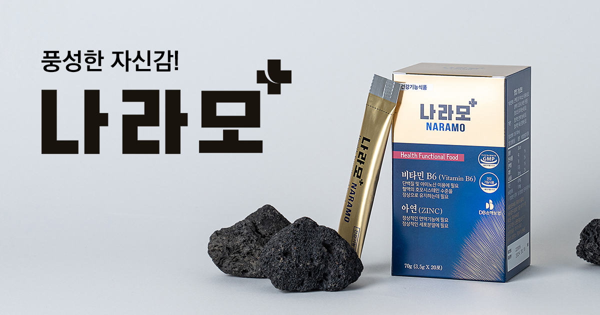 나라모